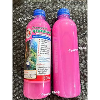 น้ำหมักบุญญฤทธิ์ สูตรบำรุงหน้ายาง ปลอดสารเร่ง (2 ขวด)