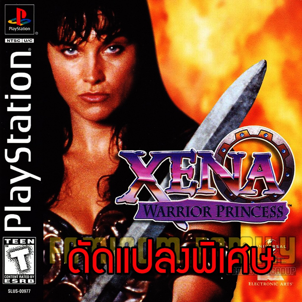 เกม Play 1 Xena Warrior Princess Special HACK อมตะ เวทมนต์ไม่จำกัด (สำหรับเล่นบนเครื่อง PS1)