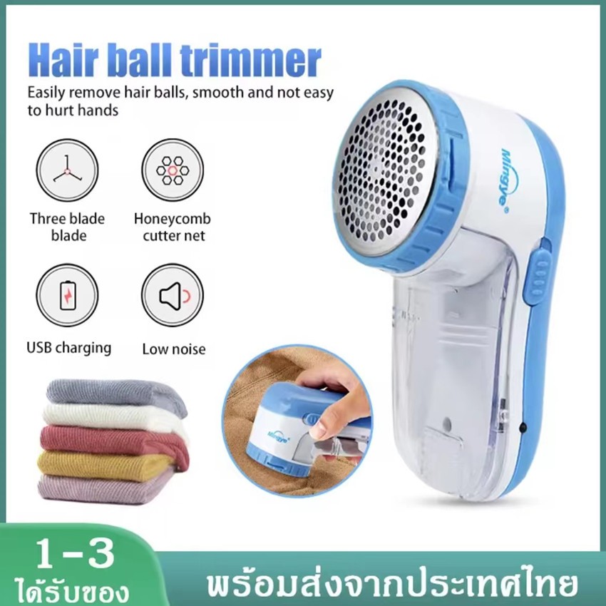 เครื่องตัดขุยผ้า ที่ตัดขนผ้า สำหรับการกำจัดขนบนเสื้อผ้า ที่ไม่มีขุยผลจะชัดเจนเหมือนเสื้อผ้าใหม่ เครื่องที่ใช้งานง่ายและท