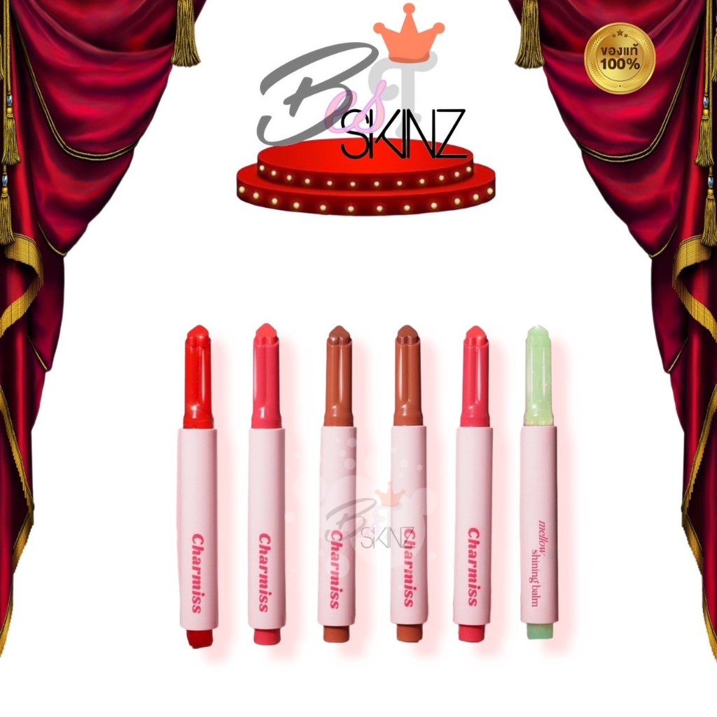 Charmiss Mellow Shining Balm #ลิปคลิกกดใจ "บาล์มไชน์นิ่ง บูสต์ปากฉ่ำคูล" ขนาด 1.3 กรัม