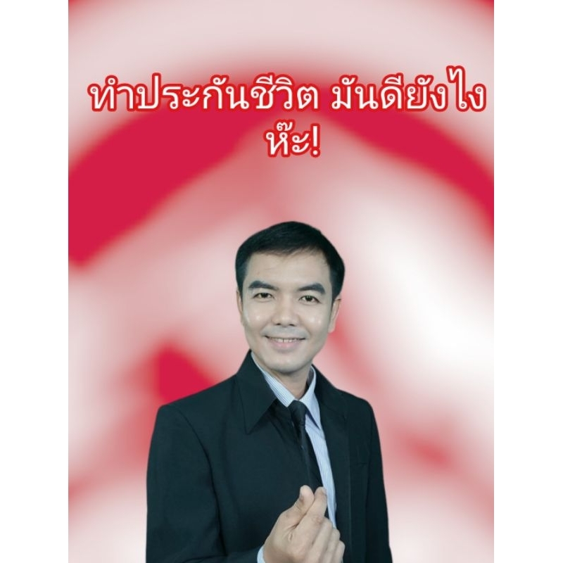 ประกัน AIA คุ้มครองชีวิต สุขภาพ อุบัติเหตุ