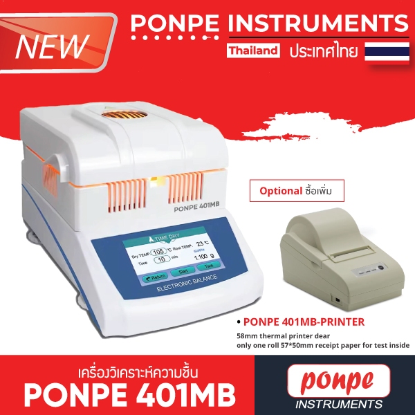 PONPE 401MB SERIES MOISTURE ANALYZER เครื่องวิเคราะห์ความชื้น