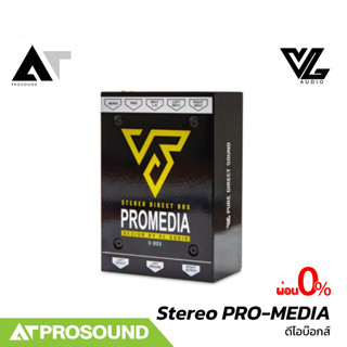 VL Audio Vbox Stereo PRO-MEDIA Directbox ดีไอบ๊อกส์กันไฟย้อน…
