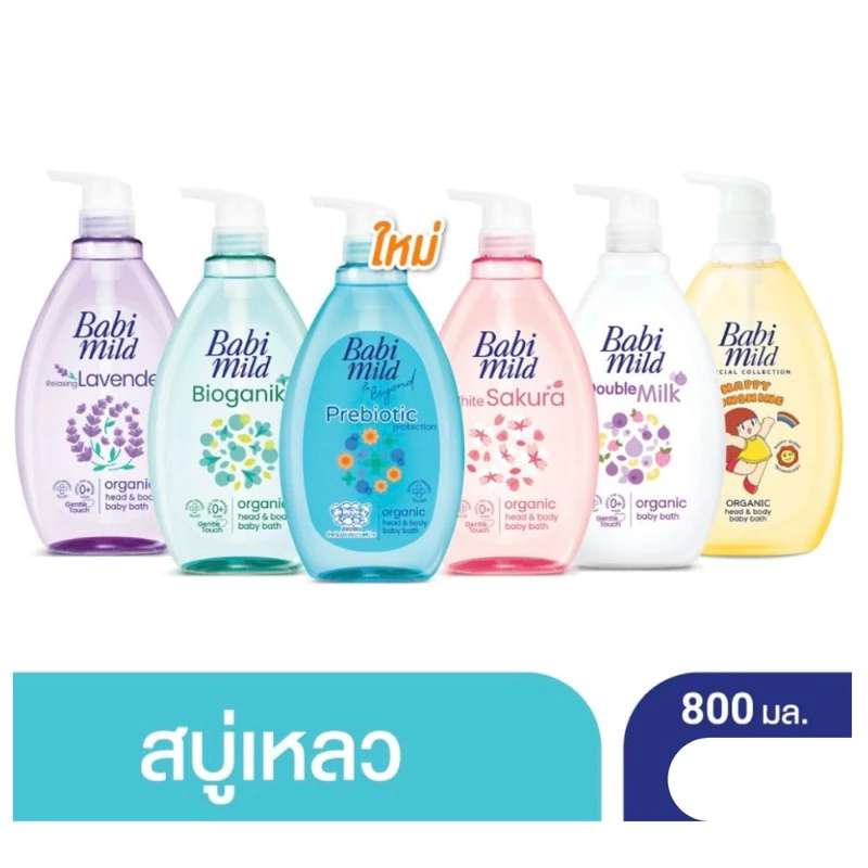 สบู่เหลวเบบี้มายด์ อัลตร้ามายด์เพียว แนชเชอรัล/sweetalmond/sakura/relaxingเบบี้บาธ 800มล B14XX27