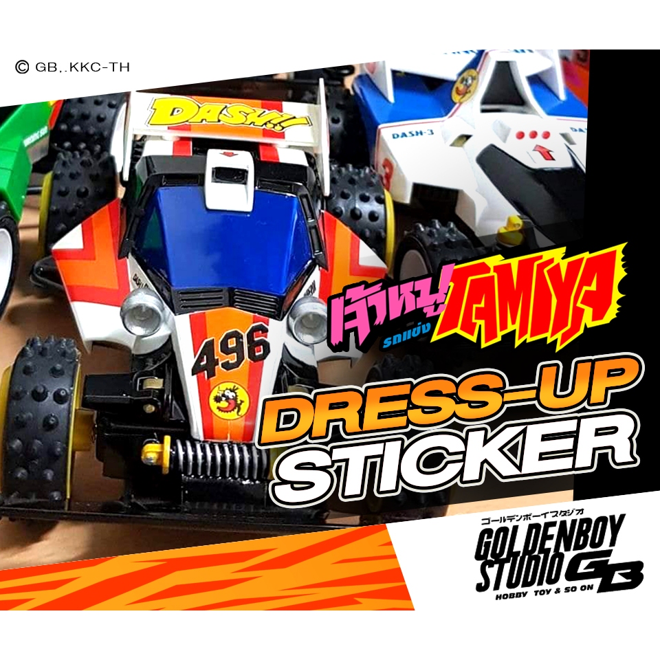 MINI 4WD สติ๊กเกอร์ตกแต่งรถ - ชุดเจ้าหนู รถแข่งTAMIYA (Dash! Yonkuro)