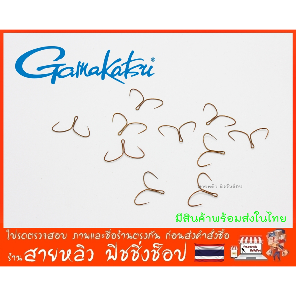 ตัวเบ็ดคู่ gamakatsu นำเข้าจากญี่ปุ่น สำหรับตกปลา ตกกุ้ง แบ่งขาย 1 ซอง 5 ตัว(มีสินค้าพร้อมส่งในไทย)