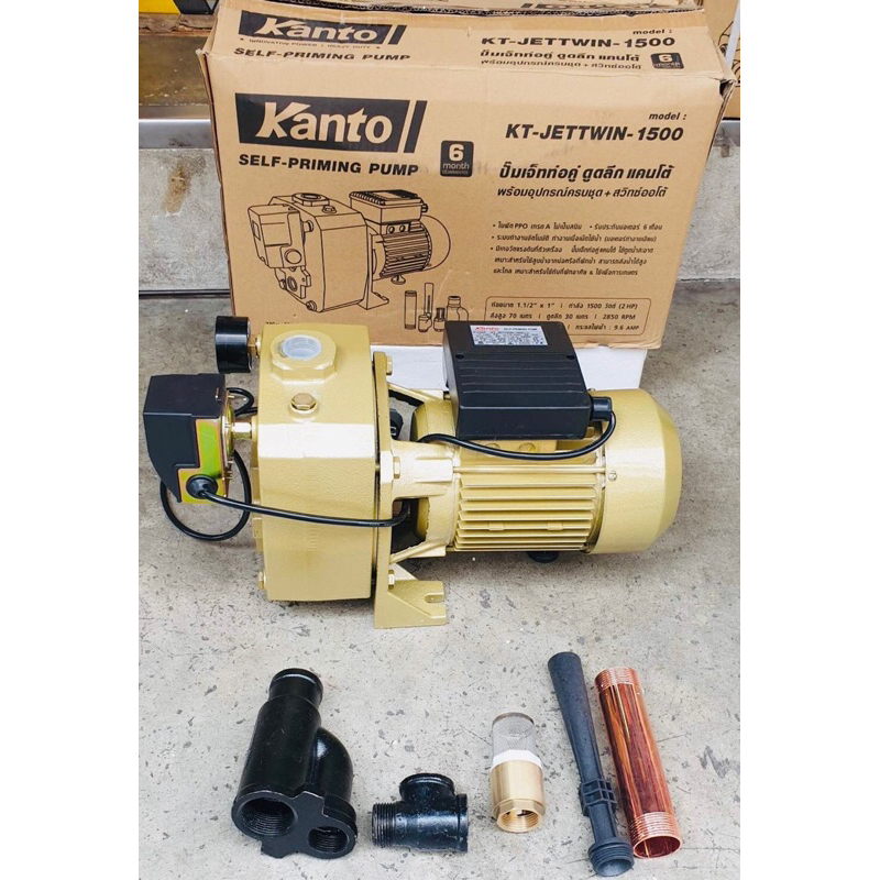 💦 ปั๊มเจ็ทท่อคู่ Kanto KT-P-JET1500 💦 👍🏻😮ปั๊มน้ำรุ่นดูดลึก 45 เมตร😮👍🏻 คุณสมบัติ - ท่อเข้า 1 นิ้ว , 1
