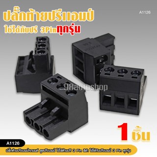 98autoปลั๊กท้ายปรีแอมป์รถยนต์ ตูดปรีใช้ใส่ท้ายปรี 3PIN สีดำ …