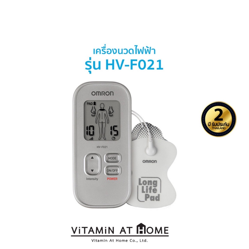OMRON Electronic Nerve Stimulator HV-F021 เครื่องนวดไฟฟ้า ใช้สำหรับคลายความตึงของกล้ามเนื้อ