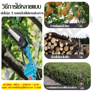 รุ่นใหม่ปี 2025 แถมโซ่XCHENG 6 นิ้ว เลื่อยไฟฟ้า เลื่อยไฟฟ้าไร้สาย ยืดไสลด์ได้สามส่วน ความสูงที่เลื่อยได้ 1.8m-3.5m