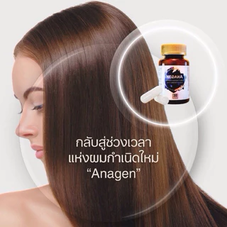 วิตามินผม NEGANA Hair Vitamins