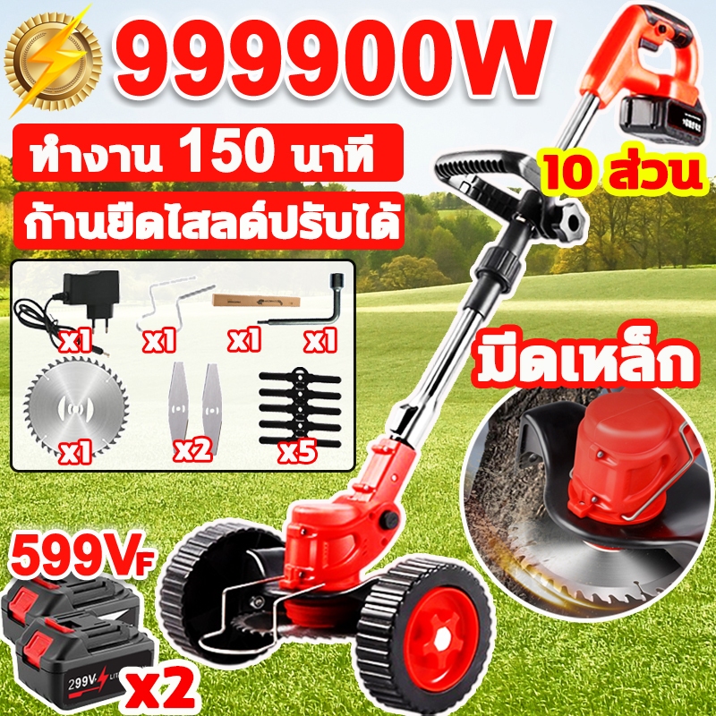 เครื่องตัดหญ้าไฟฟ้า เทคโนโลยีเยอรมัน 599VF  กำลังเครื่องถึง 1880W 18,000 รอบต่อนาที แบบชาร์จไฟ เครื่