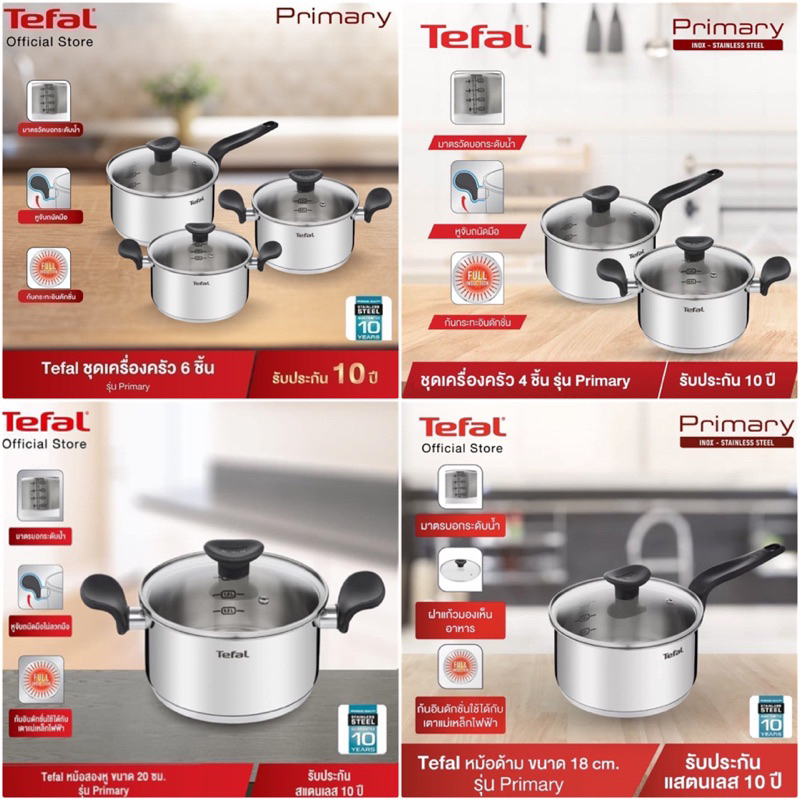 Tefal ชุดเครื่องครัว Primary แบบใบเดี่ยว | แบบเซต 4-6 ชิ้น รุ่น E308S474 E408S674