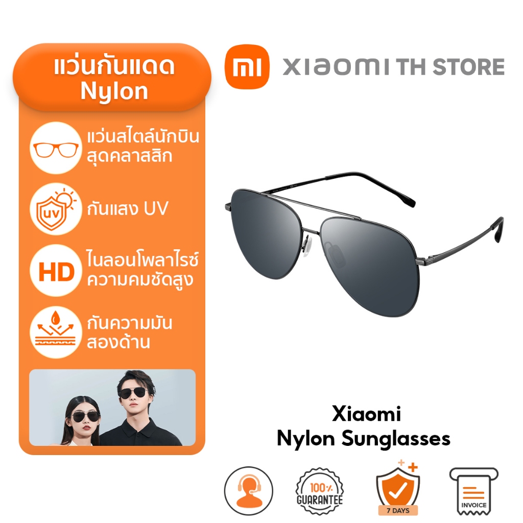 Xiaomi Nylon Sunglasses I Square I Sport Sunglasses แว่นกันแดด กันแสงยูวี สีเลนส์เทา แว่นกันแดดทรง Aviator กันแสงยูวี