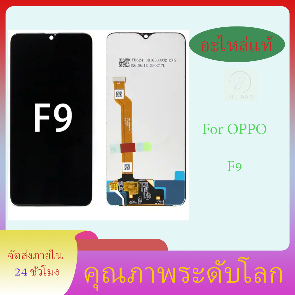 หน้าจอ oppo F9,จอแท้ oppo F9,จอoppoหน้าจอ LCD พร้อมทัชสกรีน Screen Display Touch Pa จอF9