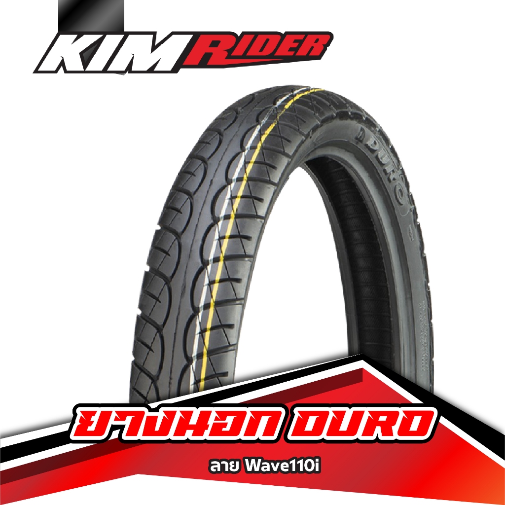 ยางมอเตอร์ไซค์17 DURO ยางนอก รุ่น DM1216 70/90-17 = 2.50-17  wave110i ลายเวฟ110i มี มอก. ยางคุณภาพดี