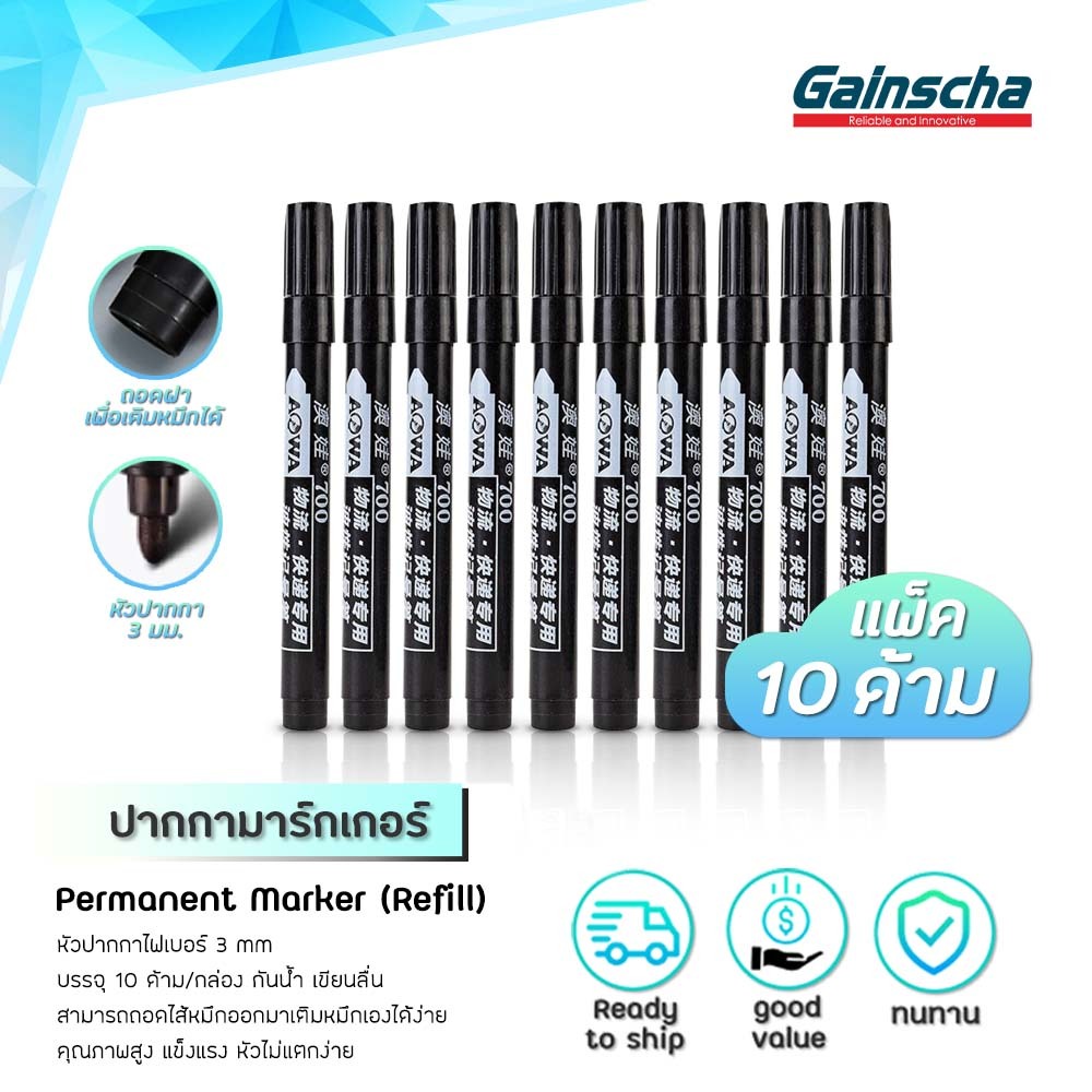ปากกามาร์กเกอร์ ปากกาหมึกสีดำ หัวปากกา3mm Permanent marker กันน้ำ เขียนลื่น เติมหมึกได้