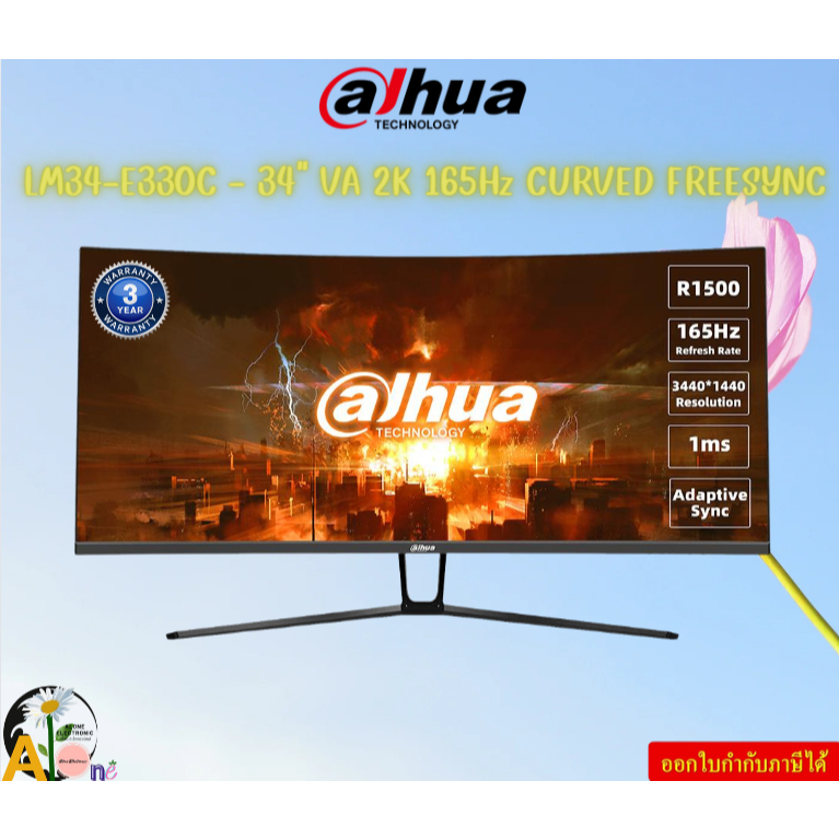 MONITOR (จอมอนิเตอร์) DAHUA LM34-E330C - 34" VA 2K 165Hz CURVED FREESYNC 3440 x 1440 16.7 Million 3Y