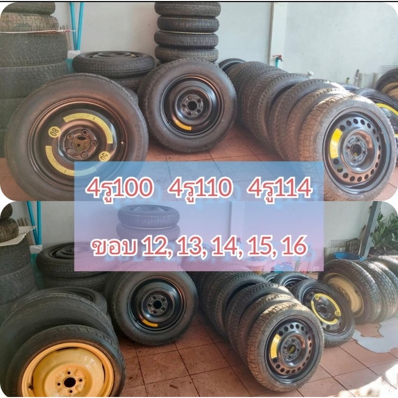 ล้อเดฟญี่ปุ่น 4รู ขอบ12, 13, 14, 15, 16 ล้ออะไหล่ญี่ปุ่นมือ2✌️🎌.
