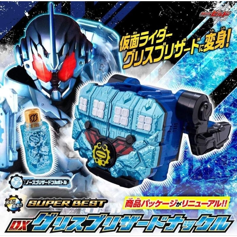 Superbest Dx blizzard knuckle