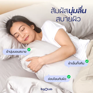 [ส่งฟรี] ปลอกหมอนข้างเส้นใยไผ่ ErgoLab พร้อมเชือกรัด - สังเคราะห์จากเส้นใยไผ่ออร์แกนิก 100% (ประกันคืนเงินใน 90 วัน)