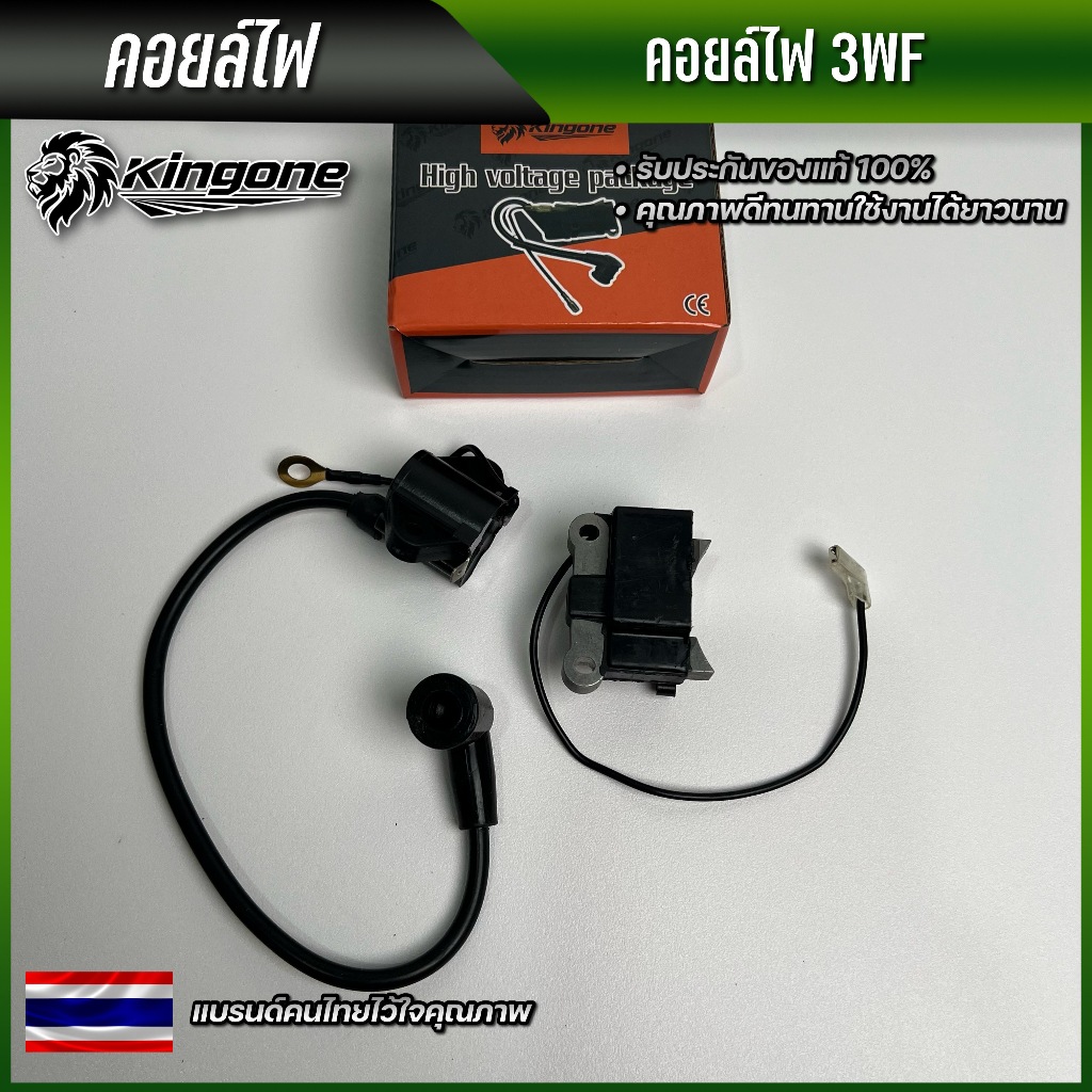 KINGONE คอยไฟ 411 767 168 GX35 260 5200 3800 328 คอยไฟ3WF ใน คอยไฟ 3WFนอก คอยล์ไฟ AIPU ของแท้ 100%