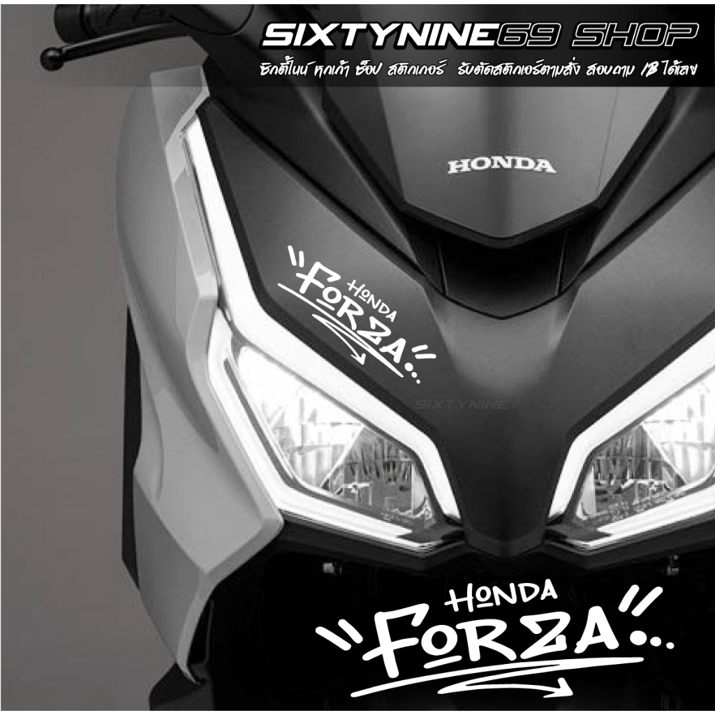 Forza  สติกเกอร์แต่งรถ  ฟอซ่า  HondaForza Sticker ฟอซ่า ดิว้ะ