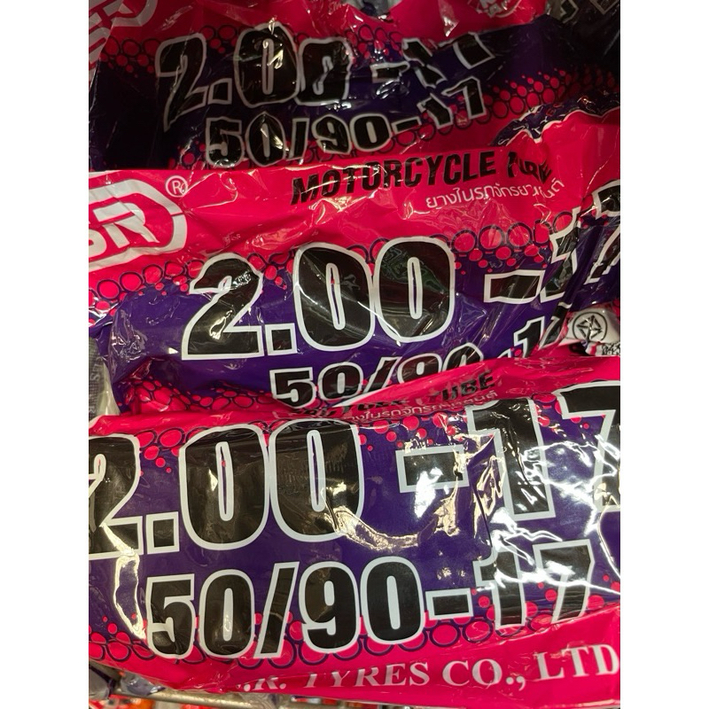 ยางในขอบ17ยี่ห้อเอสอาร์ 200/225/250/275