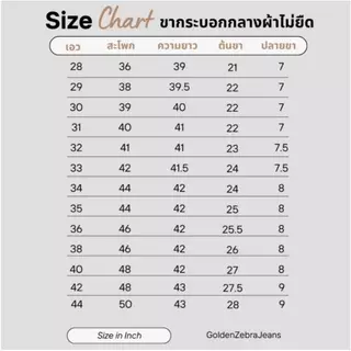 Golden Zebra Jeans กางเกงยีนส์ชายฟอกนิ่มขากระบอกผ้าไม่ยืดไซส์เล็กไซส์ใหญ่ #535/1