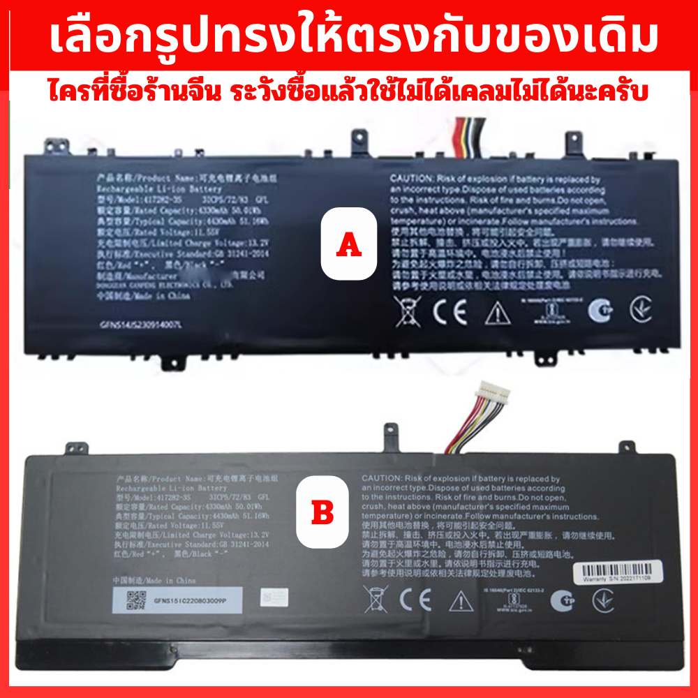 รอ10วัน แบตเตอรี่ 417282-3S NS151C_X2PLUS Infinix Inbook X2 PLUS XL25 Tablet