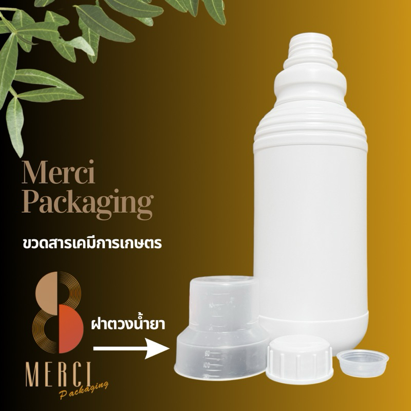 [1000ML.] ขวดสารเคมีการเกษตร ทรงกลม คอยาว สีขาว(ฝาล็อค3ชั้น)พลาสติก เนื้อหนา ทนทาน คุณภาพดี (PK1000ML05) ราคา ถูกที่สุด ดีลบีเคเค แกลเลอรีภาพที่ 4