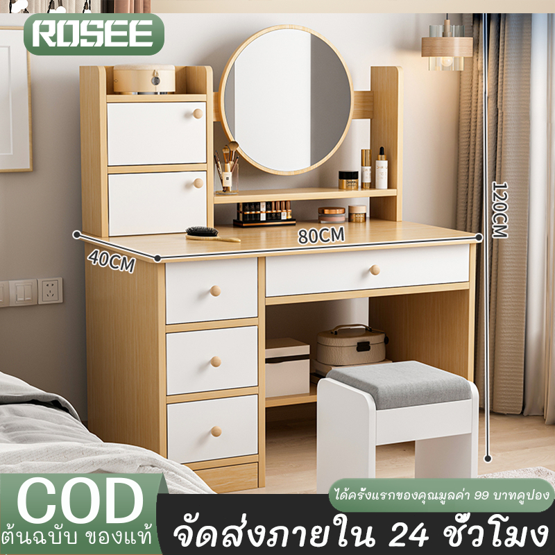 ROSEE โต๊ะเครื่องแป้ง 80cm โต๊ะเครื่องสําอาง สไตล์เกาหลี เก็บของได้เยอะ ความจุขนาดใหญ่ Dressing Table ลิ้นชักหลายชั้น