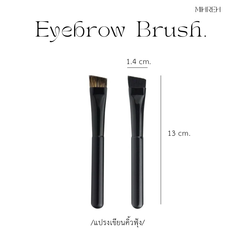 (พร้อมส่ง) แปรงเขียนคิ้วหัวฟุ้ง เกลี่ยสีได้ดีมาก ขนแปรงทำจากขนสัตว์ มีสองขนาดให้เลือก (BR45)