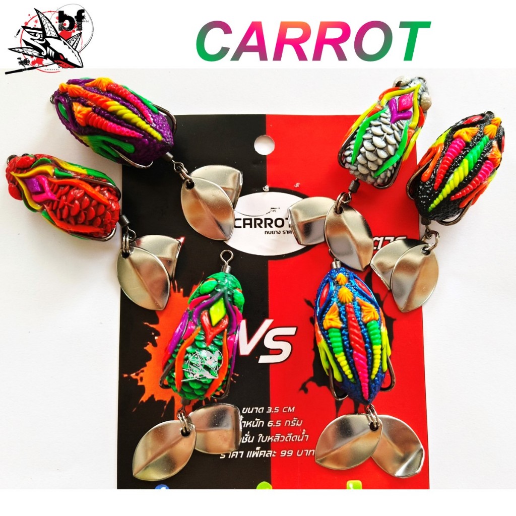 เหยื่อตกปลา กบยาง CARROT อเวจี อวตาร  ขนาด 3.5 cm. น้ำหนัก 6.5 กรัม แอ็กชั่น ใบหลิวดีดน้ำ 1แพ็ค2ตัว