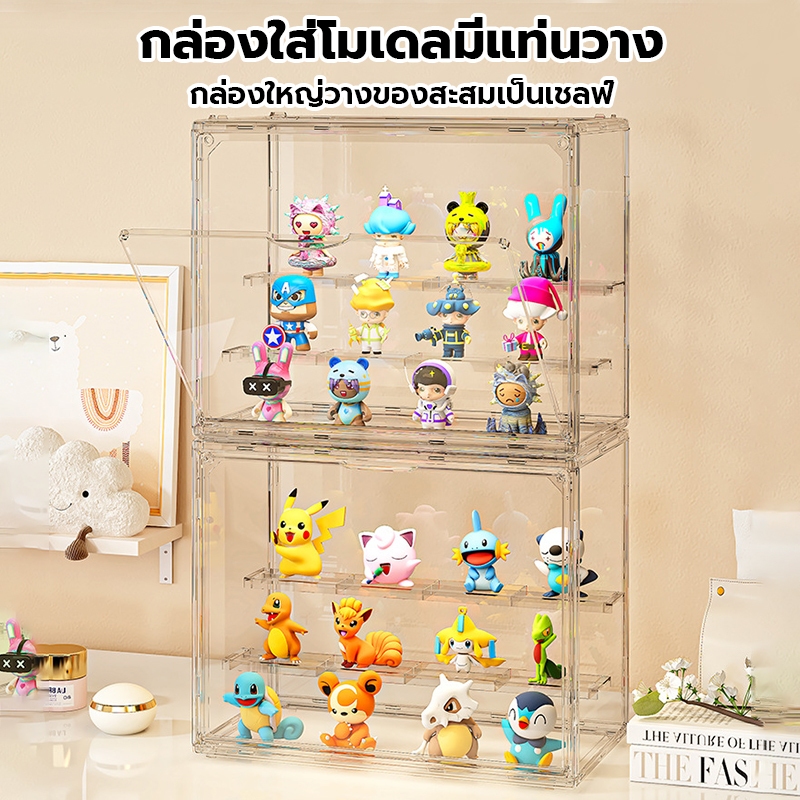 กล่องใส่โมเดล ใส 3 ชั้น วางฟิกเกอร์ได้เยอะ กันหล่น กันฝุ่นได้ ตู้โมเดล กล่องอะคริลิคใส พร้อมส่งจากไทย