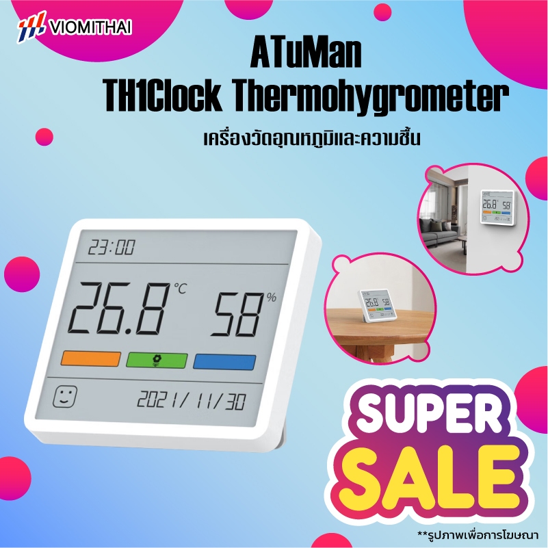 Duka / ATUMAN TH1 Clock Thermohygrometer เครื่องวัดอุณหภูมิและความชื้น เครื่องวัดอุณหภูมิและความชื้น