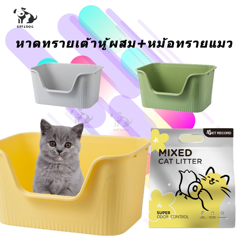 【CAT&DOG】ใหญ่กระบะทรายแมว ห้องน้ำแมว ขอบสูงกันกระเด็น กระบะทรายแมว พร้อมที่ตัก มีตะแกรงดักทราย+รสชาติของนมผสมแมว
