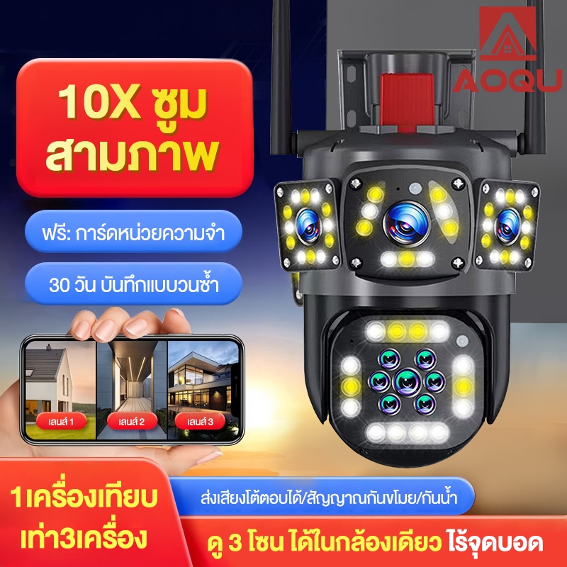 AOQU 8MP 4K เลนส์คู่กล้องวงจรปิด 4G กล้องวงจรปิดไร้สายกันน้ำกลางแจ้ง, กล้องรักษาความปลอดภัยภายในบ้าน