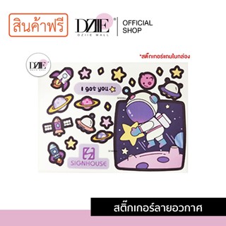 [สินค้าแจกฟรี] Merkeza Sticker For Double Layer Retainer Box สติ๊กเกอร์ สำหรับ กล่องรีเทนเนอร์ 2ชั้น อวกาศ