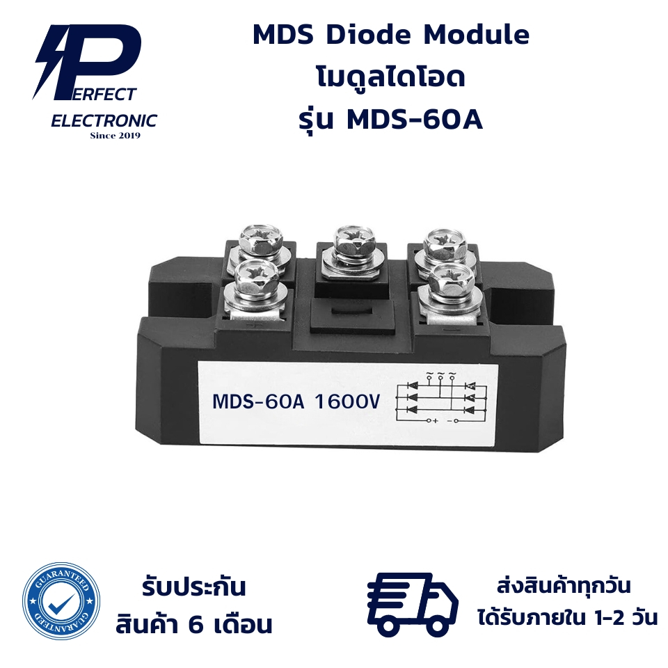 MDS-60A  MDS Diode Module โมดูลไดโอด (รับประกันสินค้า 6 เดือน) มีสินค้าพร้อมส่งในไทย