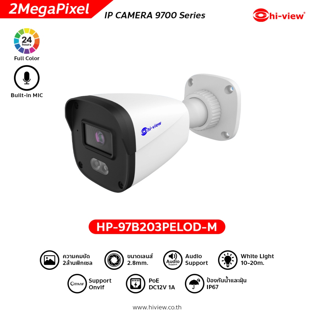 Hi-View IP CAMERA คมชัด 2 ล้านพิกเซล H--VIEW HP-97B203PELOD-M