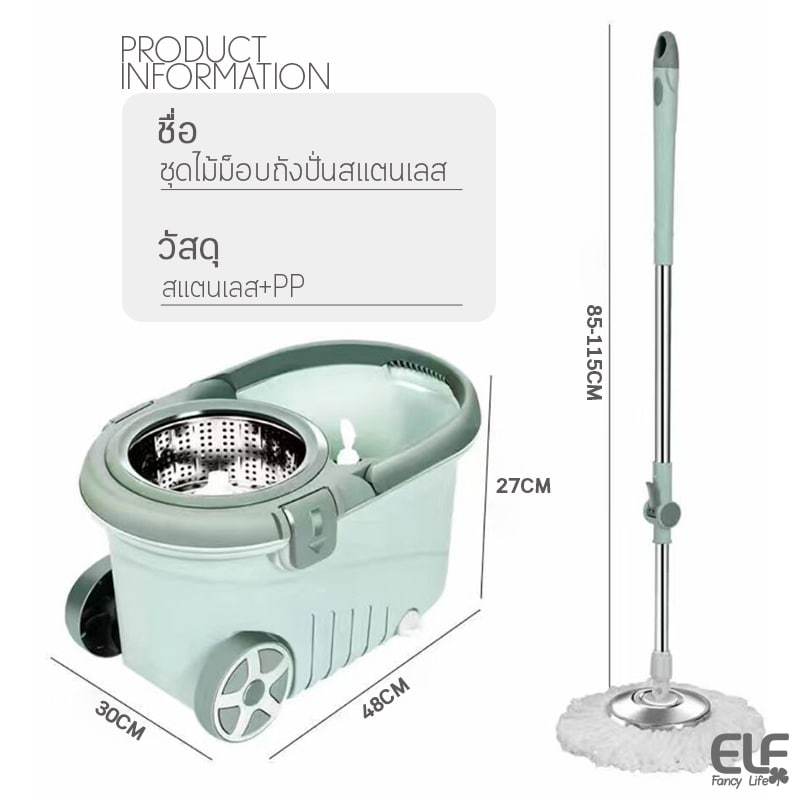 ELF ไม้ถูพื้น ชุดถังปั่นไม้ม็อบ Spin Mop ไม้ถูพื้นพร้อมชุดถัง พร้อมผ้าม็อบไมโครไฟเบอร์ 2 ผืน ซึมซับได้ดี 4066 ราคา ถูกที่สุด ดีลบีเคเค แกลเลอรีภาพที่ 2