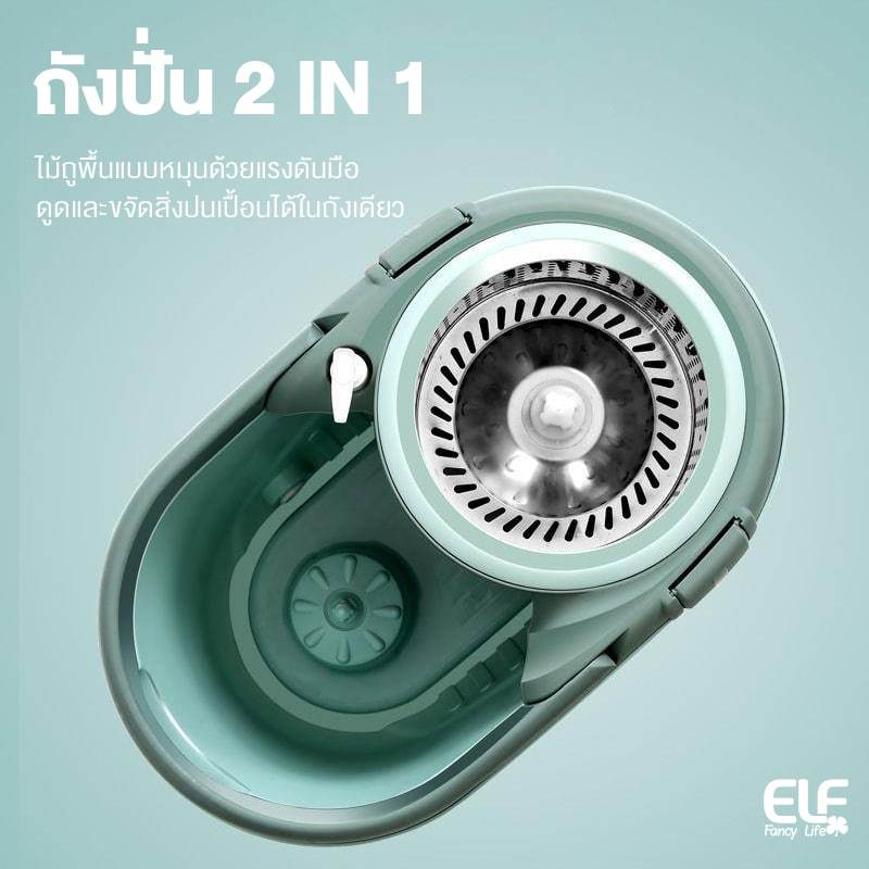 ELF ไม้ถูพื้น ชุดถังปั่นไม้ม็อบ Spin Mop ไม้ถูพื้นพร้อมชุดถัง พร้อมผ้าม็อบไมโครไฟเบอร์ 2 ผืน ซึมซับได้ดี 4066 ราคา ถูกที่สุด ดีลบีเคเค แกลเลอรีภาพที่ 4