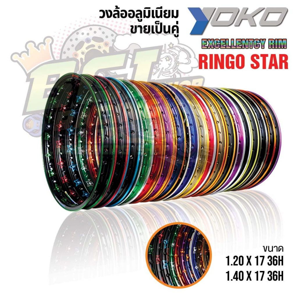 วงล้อ YOKO Ringo Star ของแท้ ขอบ 1.40 และ 1.20 (ขายเป็นคู่)