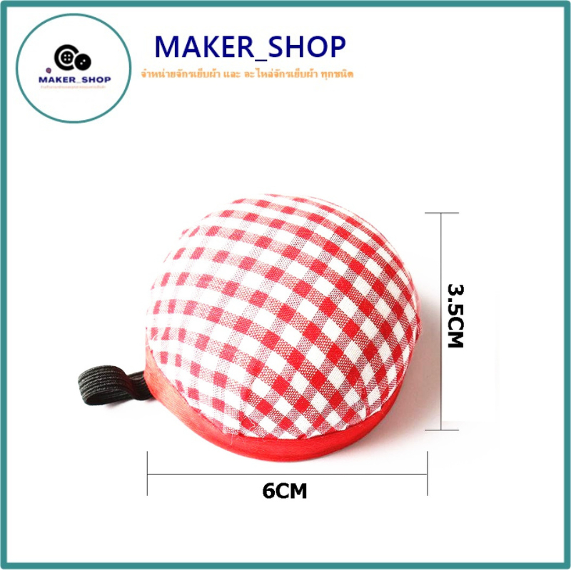 หมอนปักเข็มเย็บผ้า หมอนปักเข็มหมุดข้อมือ หมอนรูปมะเขือเทศ ใช้ปัก เก็บเข็ม **ราคาต่อชิ้น** - รูปที่ 7