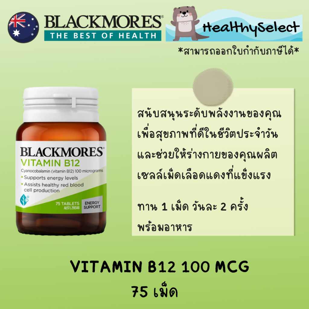 Blackmores B12 100 MCG 75 Tablets