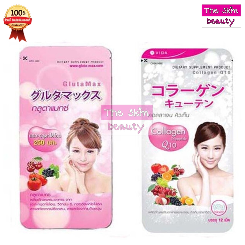Vida Collagen / GlutaMax วีด้า คอลลาเจน /วีด้า กลูต้าแมกซ์ (ซองเล็ก)