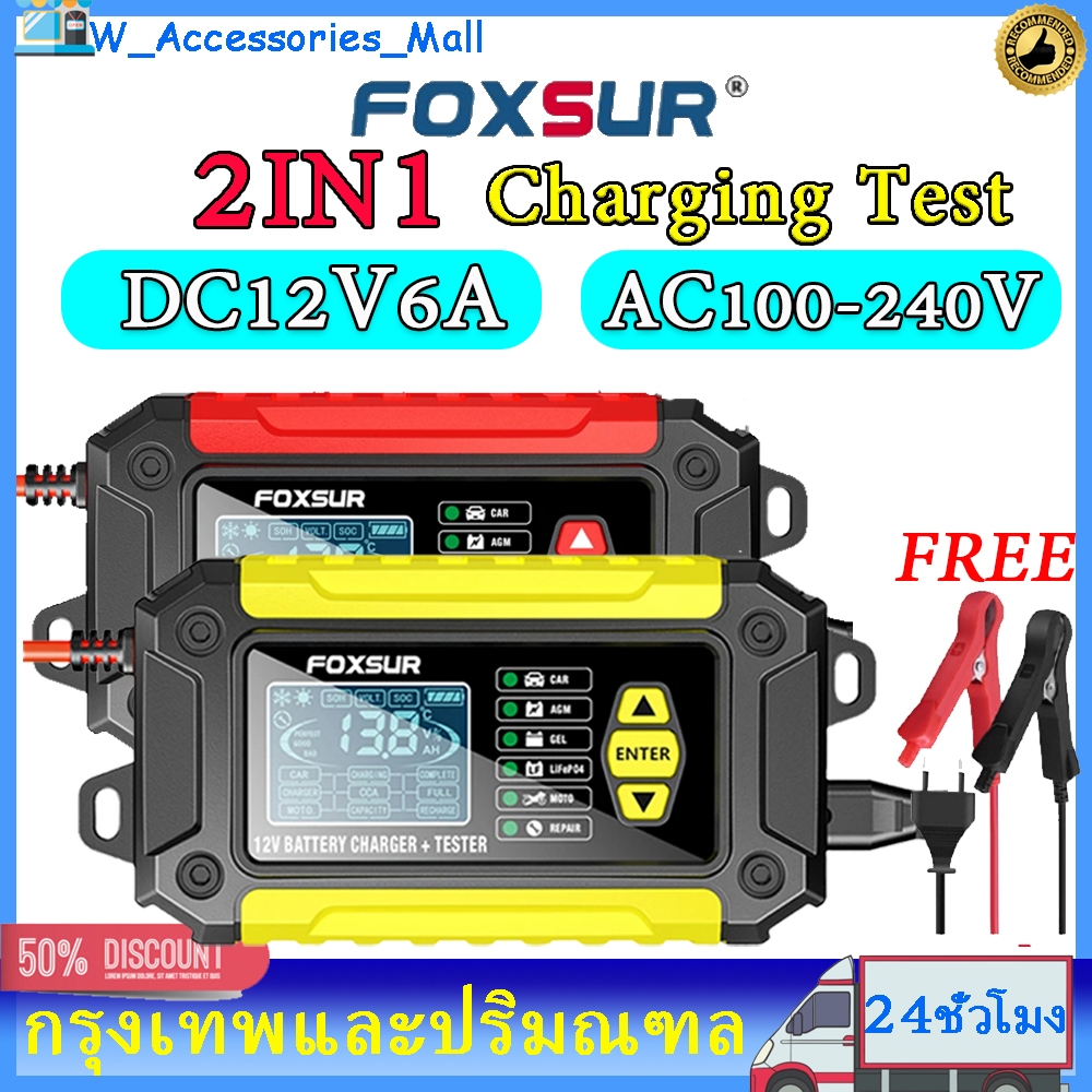 FOXSUR 2IN1 ชาร์จแบต เครื่องชาร์จแบตรถยนต์ เครื่องชาร์จแบตเตอรี่รถยนต์ ที่ชาร์จแบตรถ มอไซค์ ฟื้นฟูค่าCCA ใช้เฉพาะ12V LED