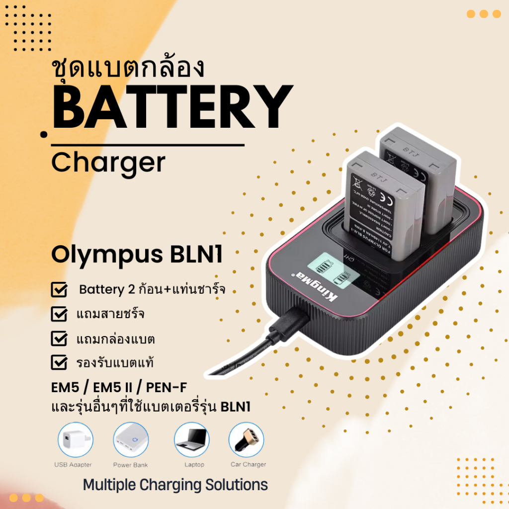 KingMa แบตเตอรี่กล้อง OLYMPUS ( BLN1 / BLN-1 )( Camera Battery OLYMPUS EM5 / EM5 II / PEN-F )