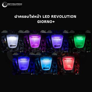 (REVOLUTION) ฝาครอบไฟหน้า LED REVOLUTION GIORNO+